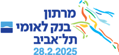 מרתון בנק לאומי תל אביב 2025